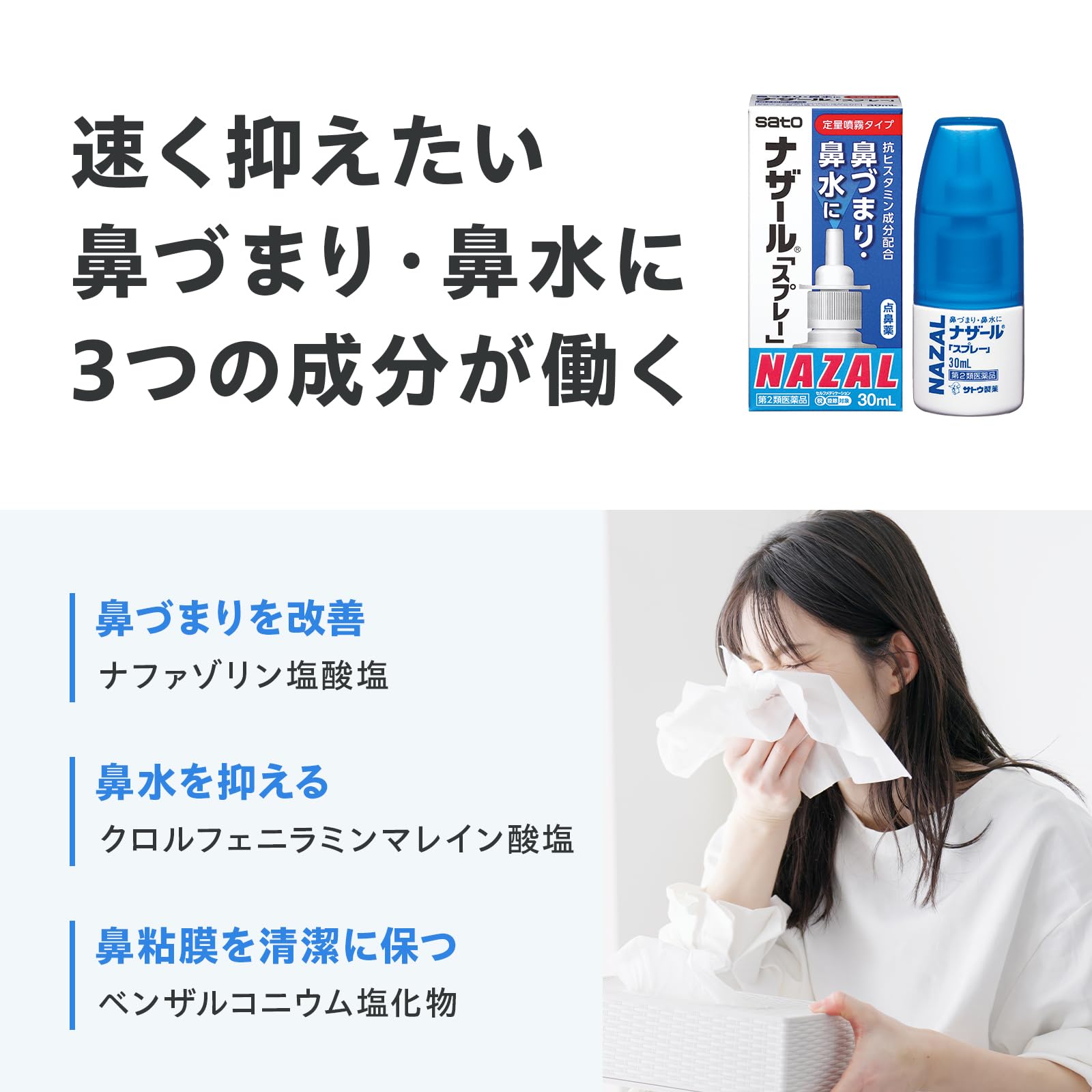Nazal様　専用 Amazon | 【第2類医薬品】ナザール「スプレー」ポンプ30ml